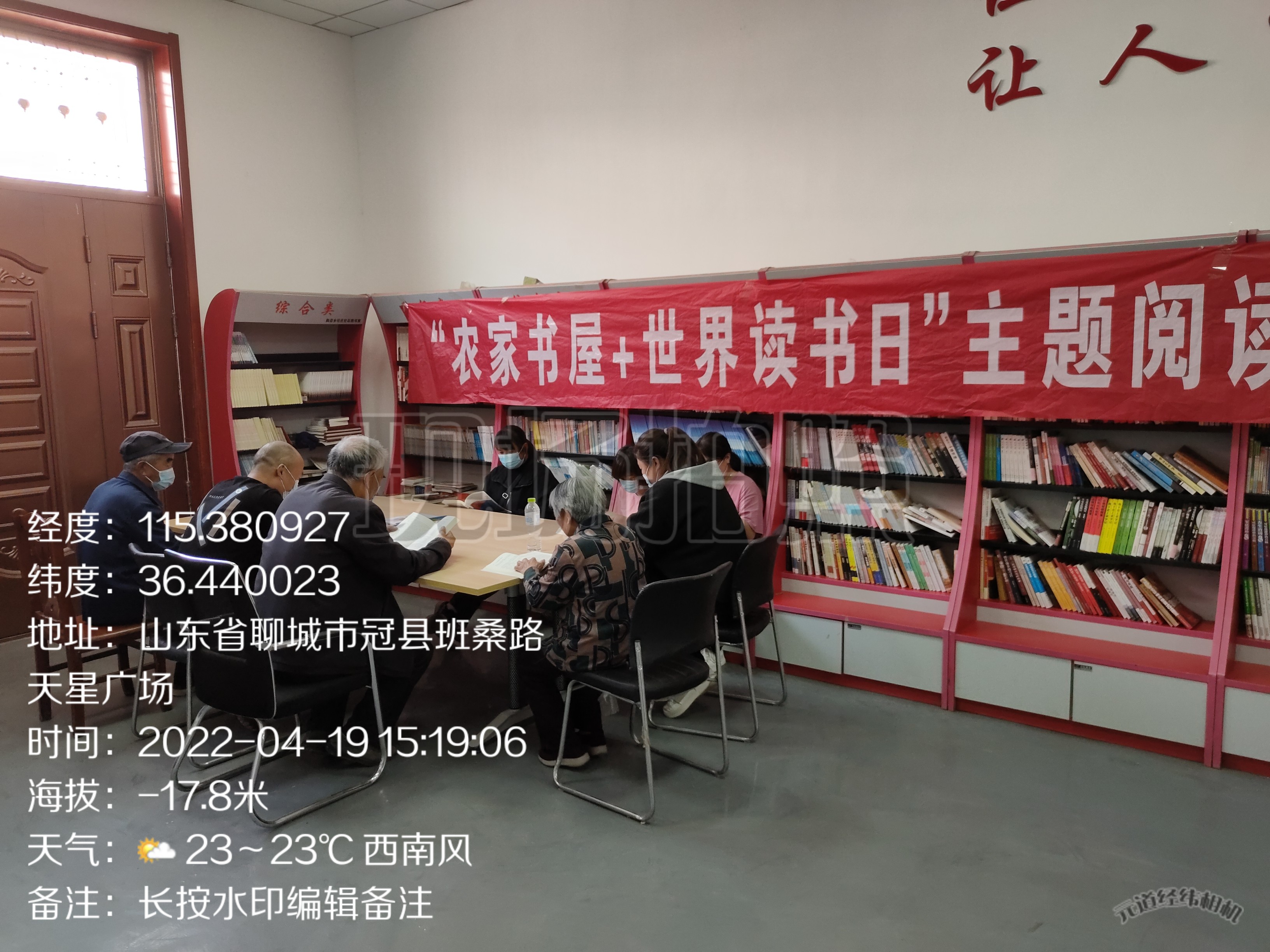 【冠县】斜店乡“农家书屋+世界读书日”主题阅读活动