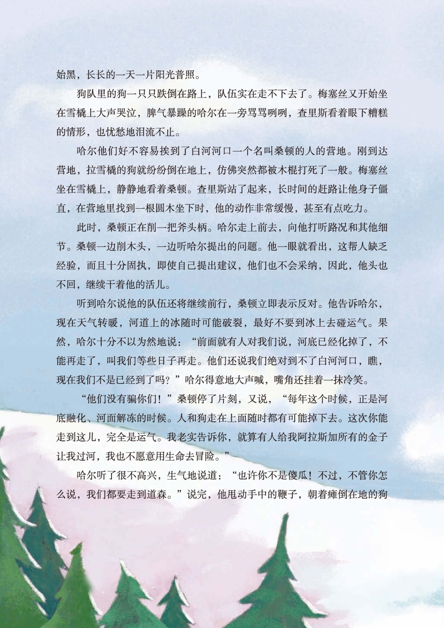 pagenumber_ebook=91,pagenumber_book=86