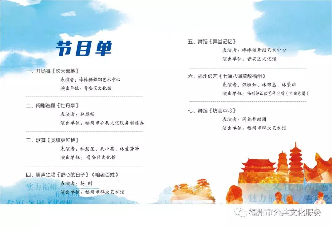 文化示范区系列活动 文化示范区系列活动