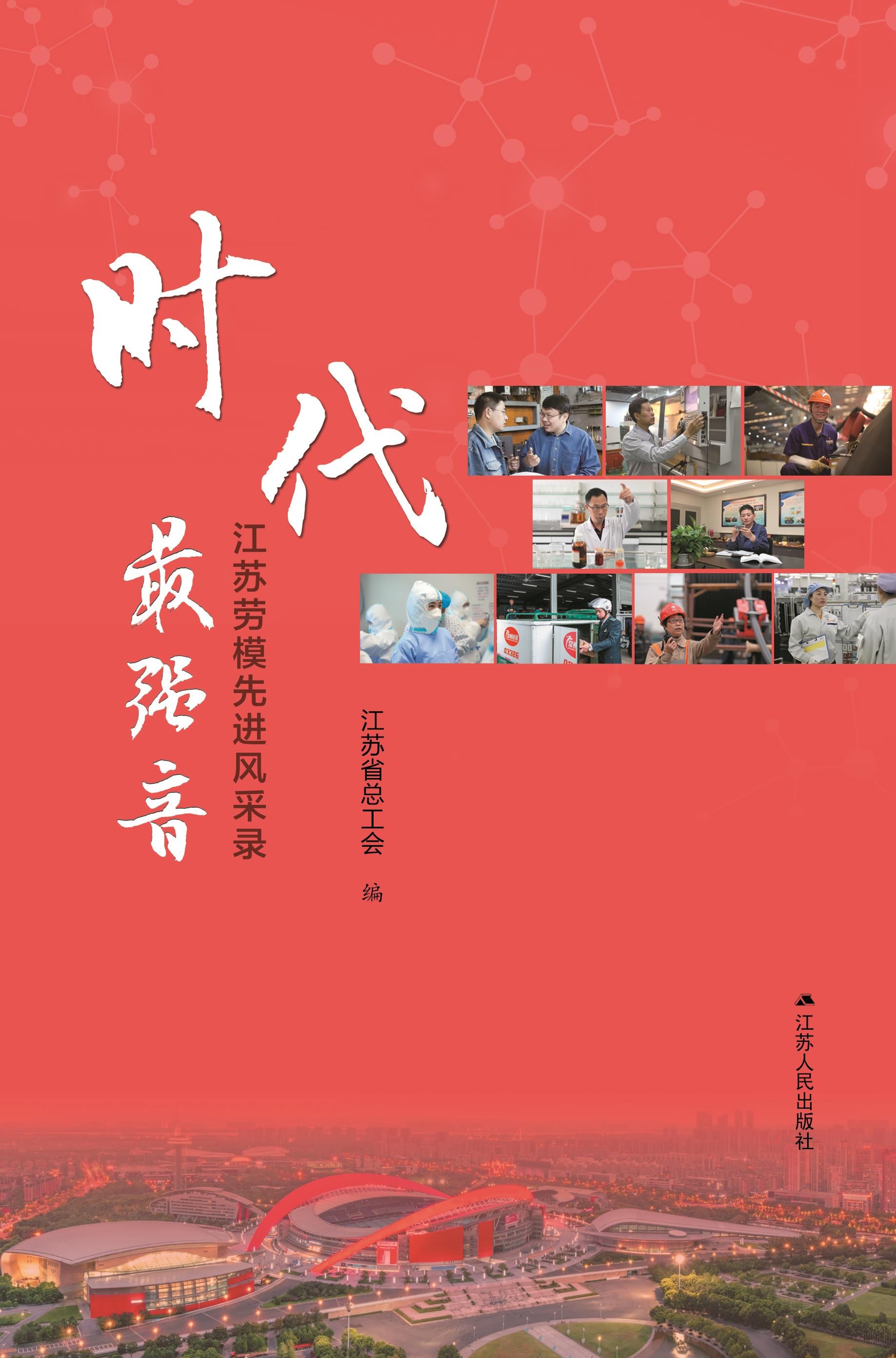 时代最强音