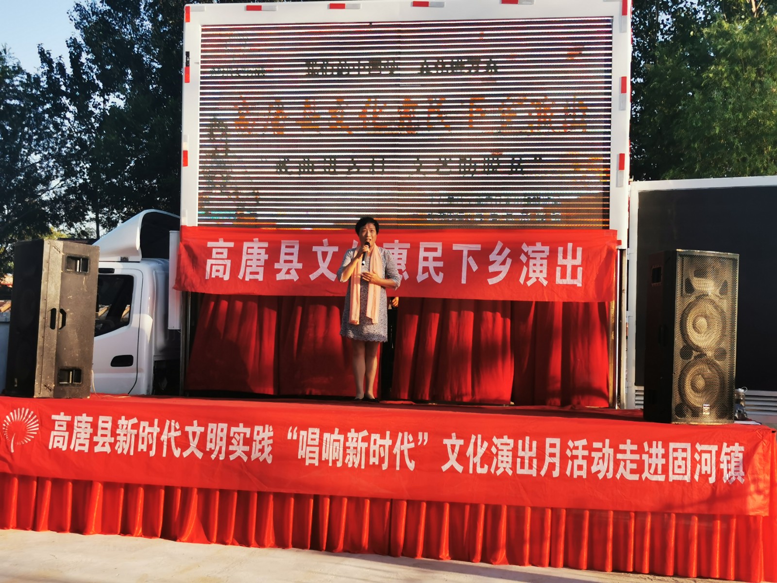 7.24下午固河宋庄