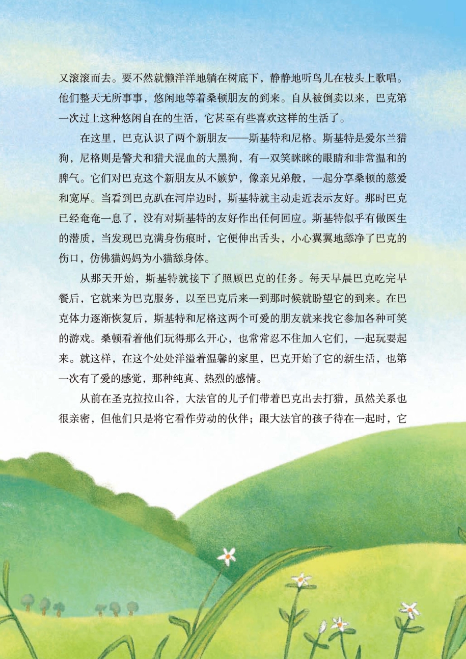 pagenumber_ebook=96,pagenumber_book=91