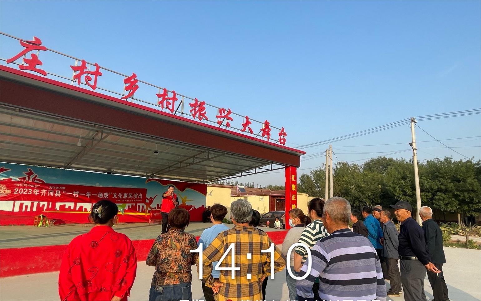 齐河文旅进乡村——潘店镇靖庄站村“一村一年一场戏”（黄河大集）文化惠民演出