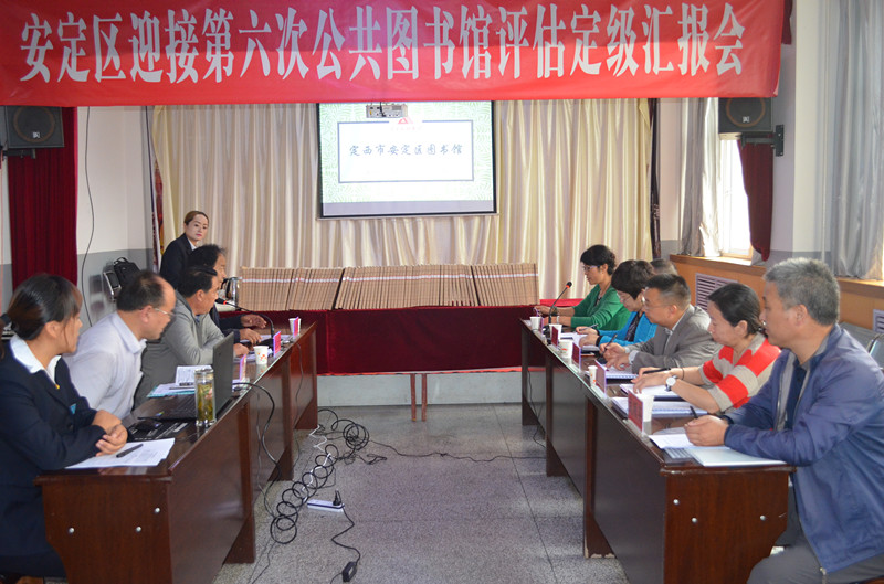 9.4省级评估 009_副本.jpg?v=1762153075552