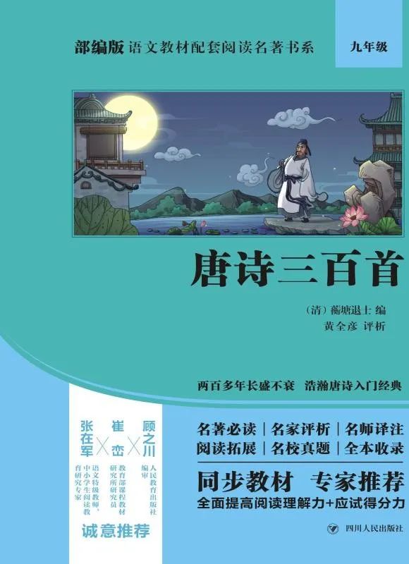 唐诗三百首.jpg