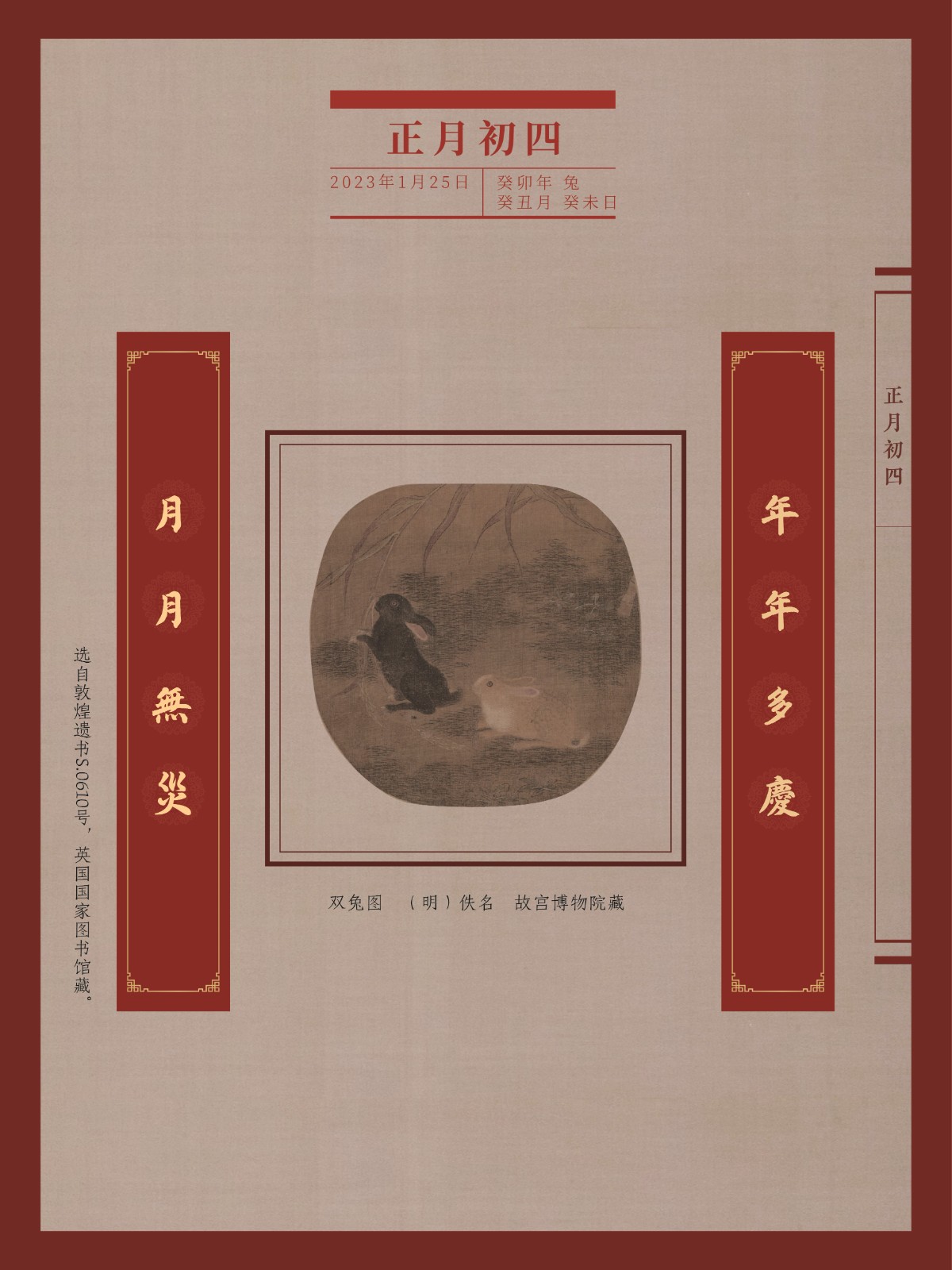 新春典籍文化展15