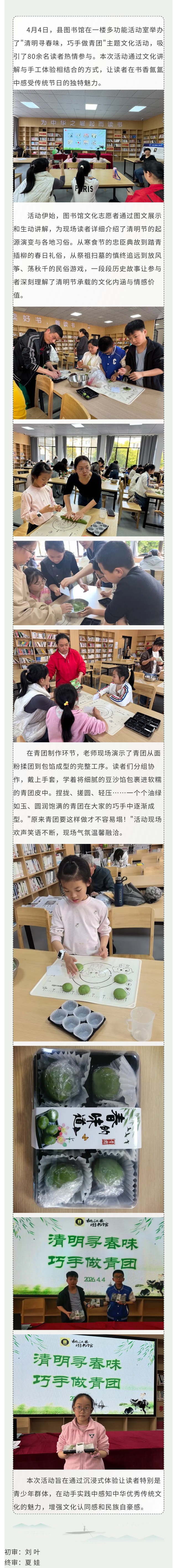 青团.jpg?v=1775677774043