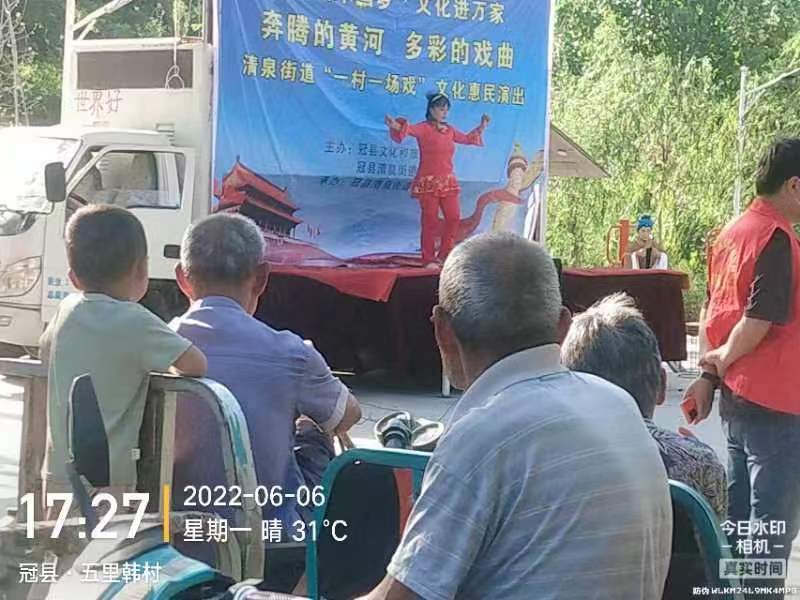 【冠县】清泉街道“奔腾的黄河  多彩的戏曲”文化惠民演出