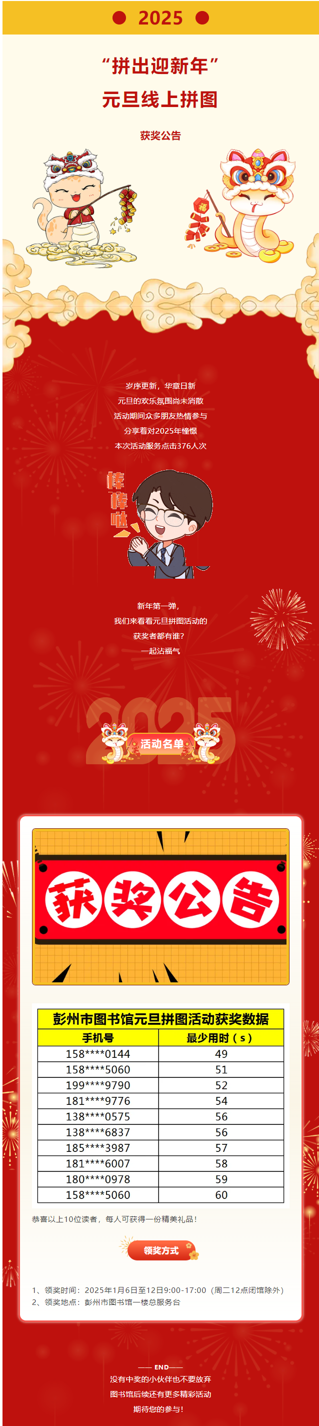 QQ截图20250109150715.png?v=1749174347439