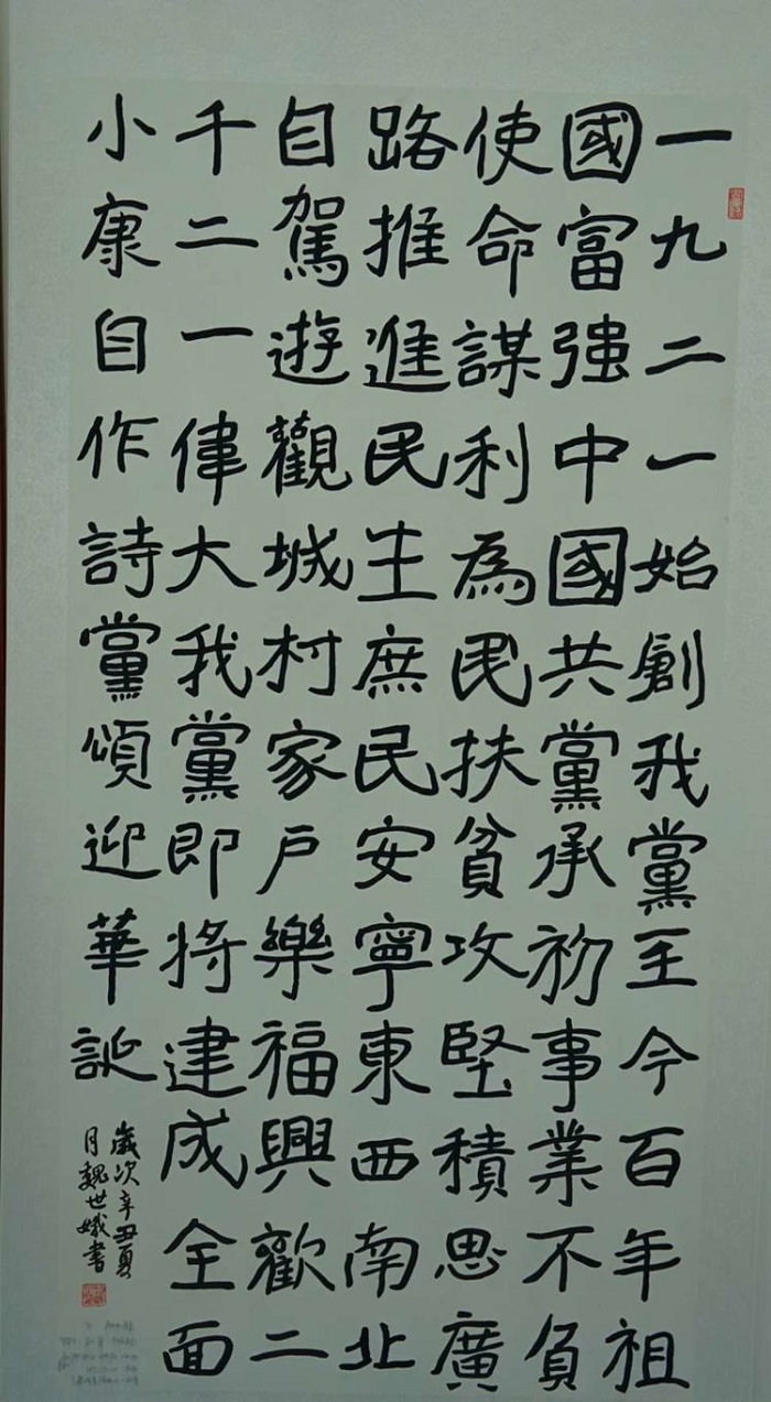 微信图片_20210721150206