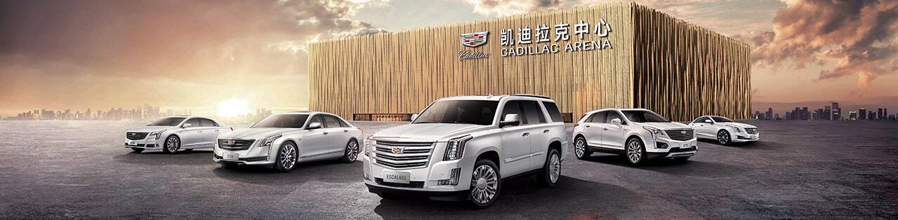 凯迪拉克.jpg
