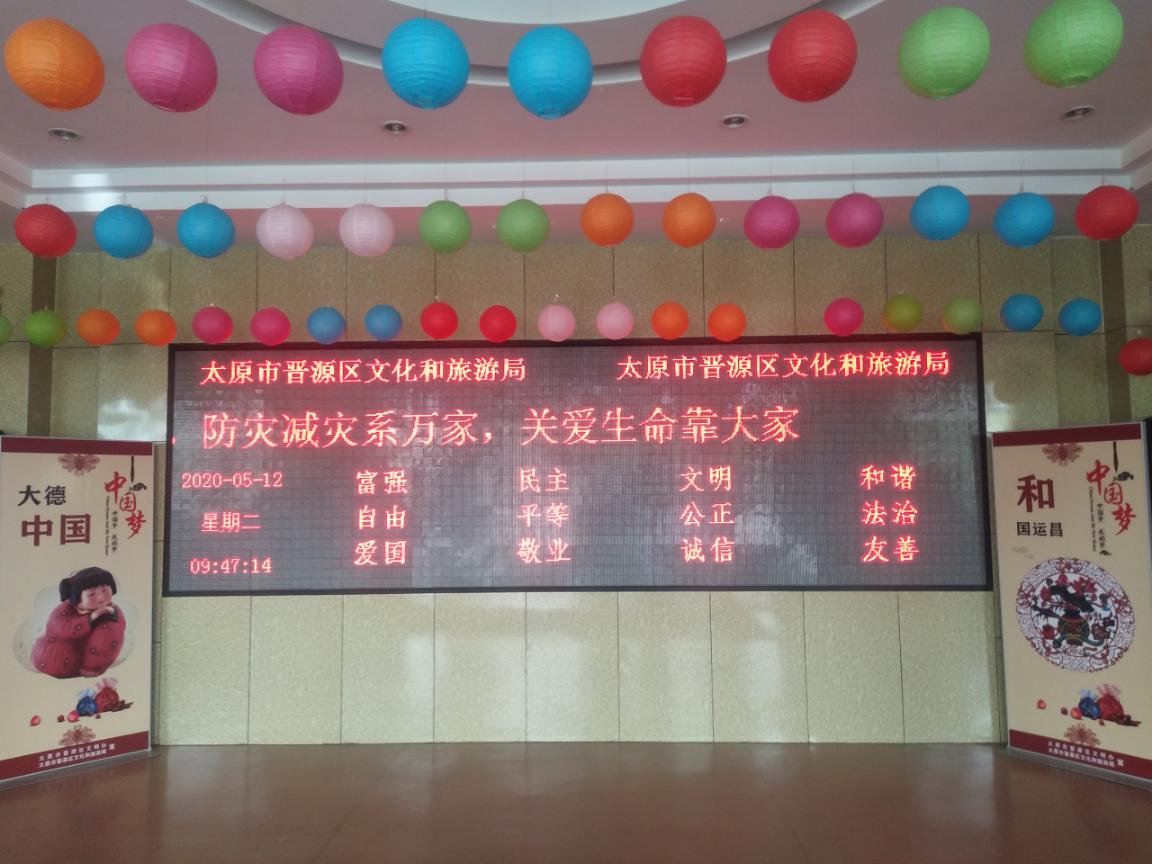 防灾减灾日1 防灾减灾日1.jpg