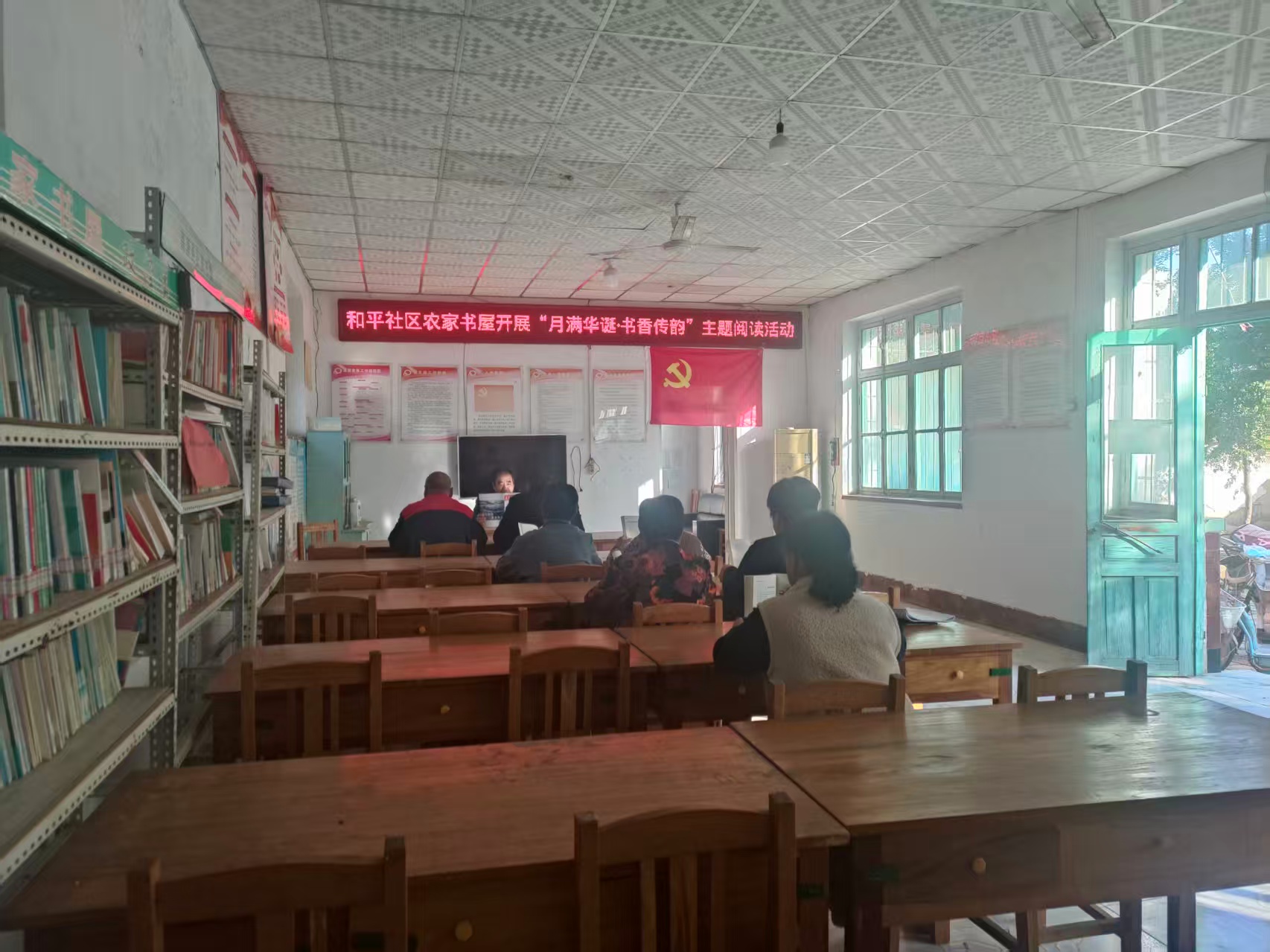 高唐县人和和平社区农家书屋开展“月满华诞·书香传韵”主题阅读活动