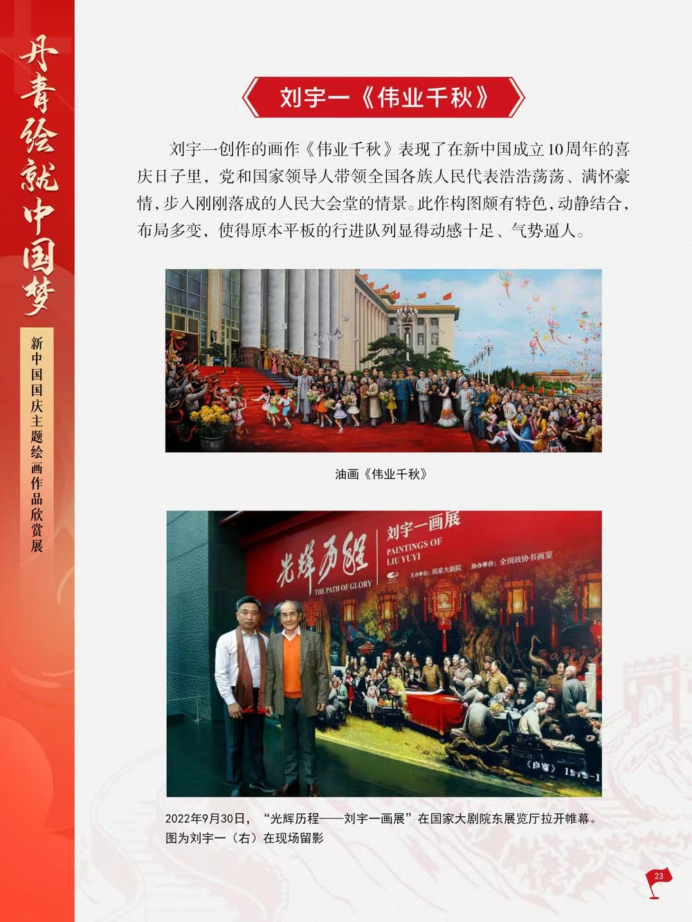 微信图片_202409300954382