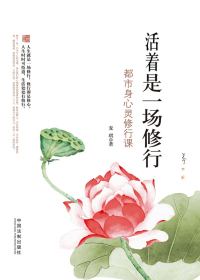 活着是一场修行.png?v=1747951984336