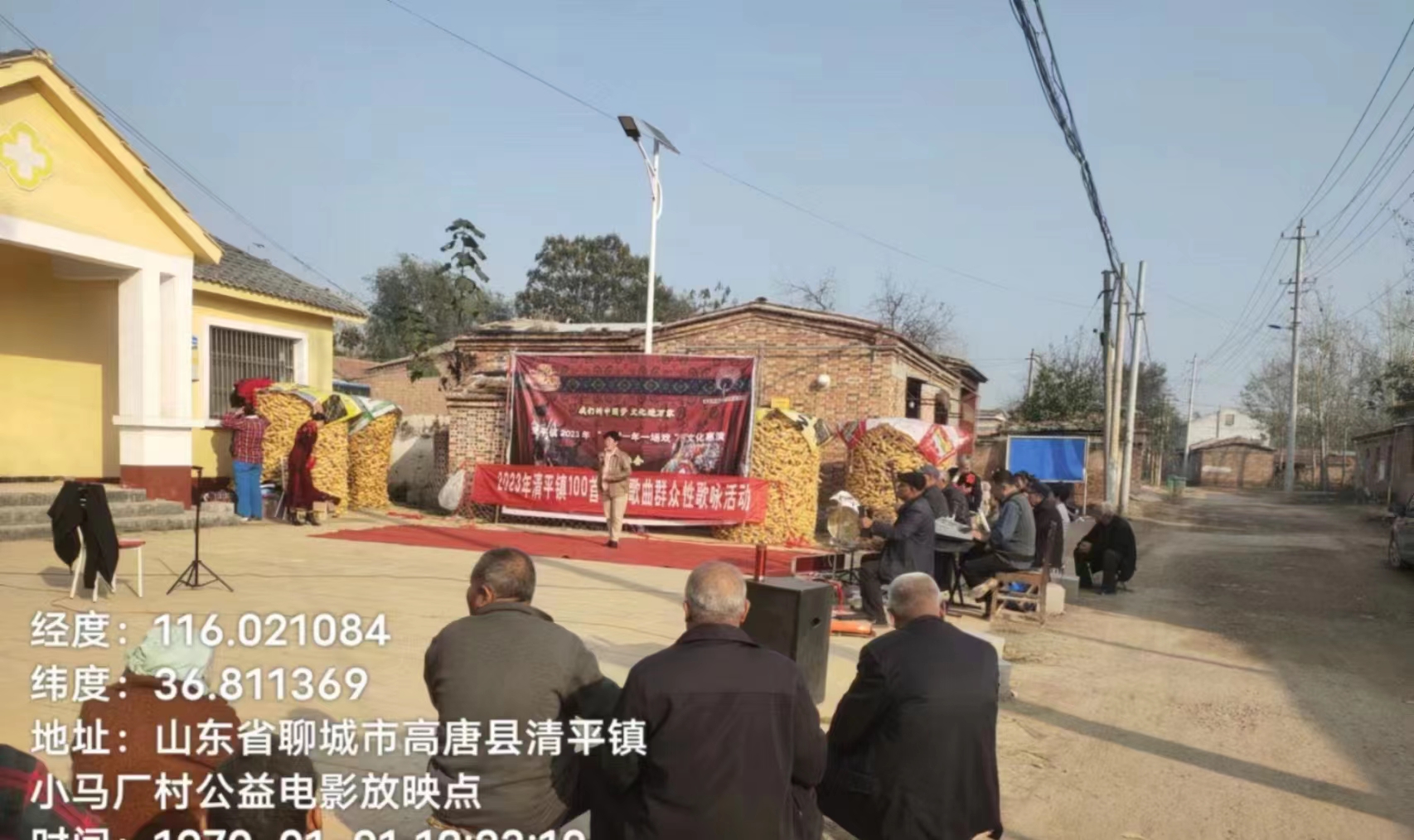 我们的中国梦文化进万家清平镇2023年“一村一年一场戏”文化惠演