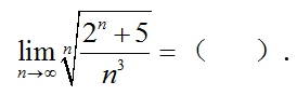 高等数学考研辅导课（上）   2024尔雅满分答案第99张