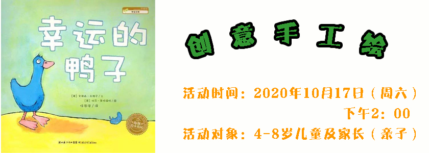 创意手工绘《幸福的鸭子》