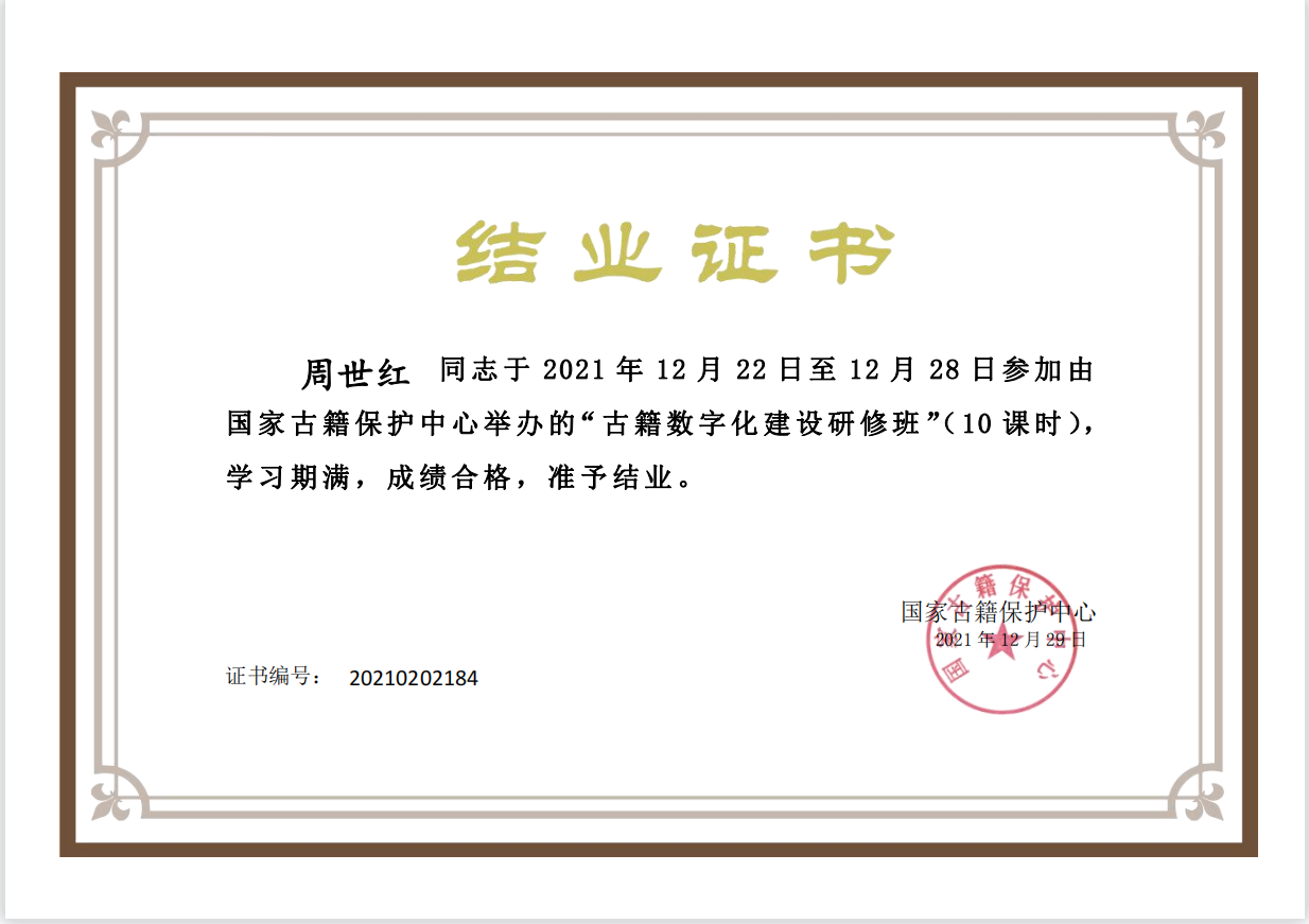 周世红1.png?v=1748478342393