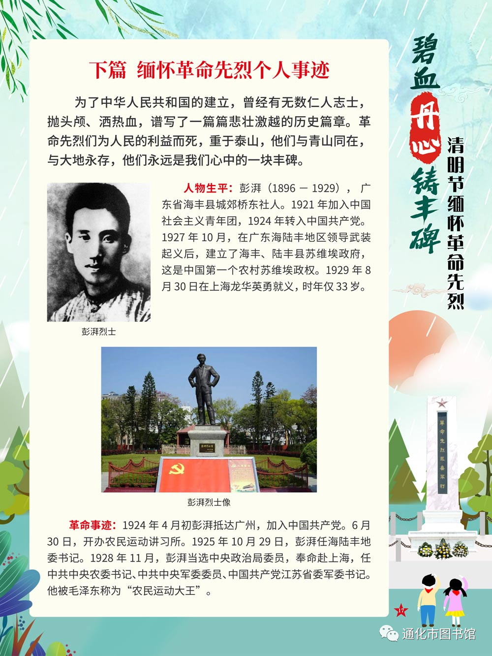 微信图片_20211115124008