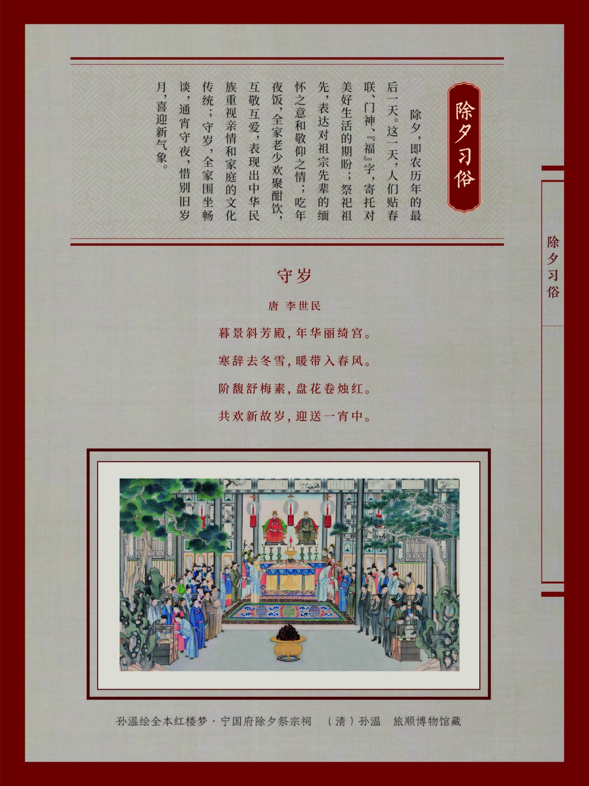 新春典籍文化展07