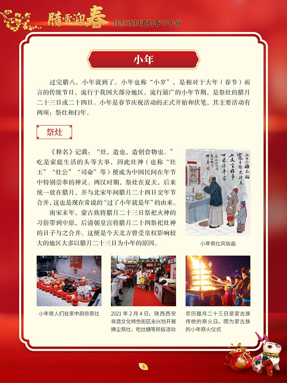 微信图片_20230124100517