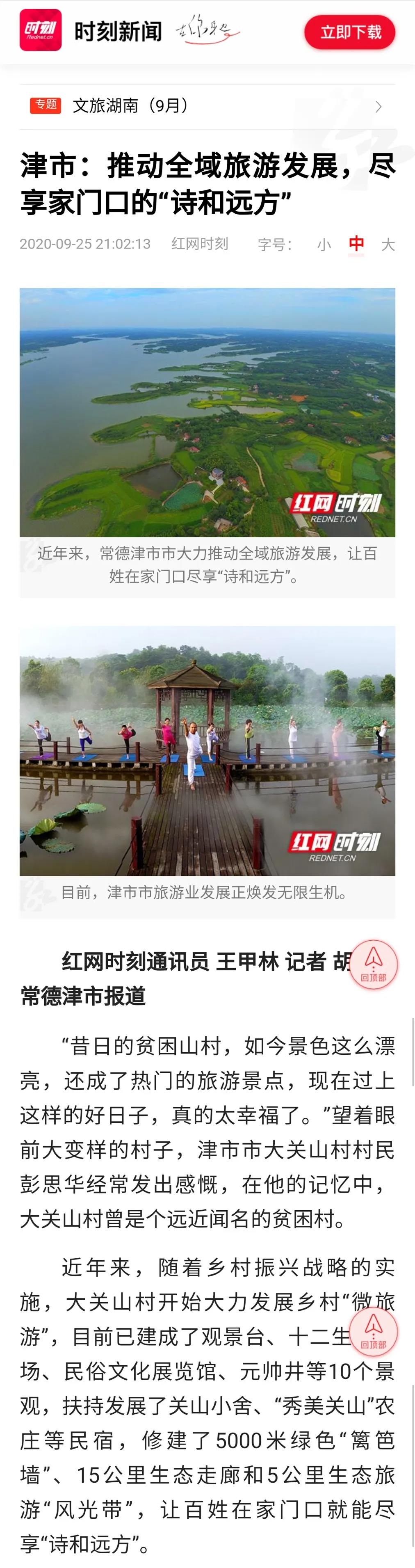 红网