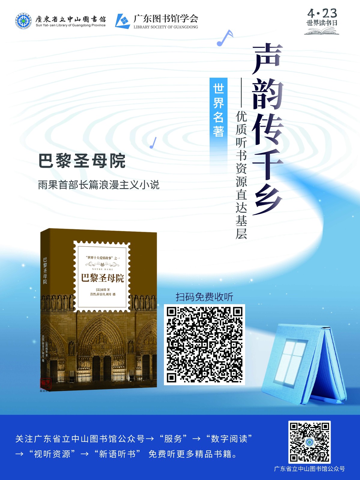 走进银行系列_巴黎圣母院_Jc