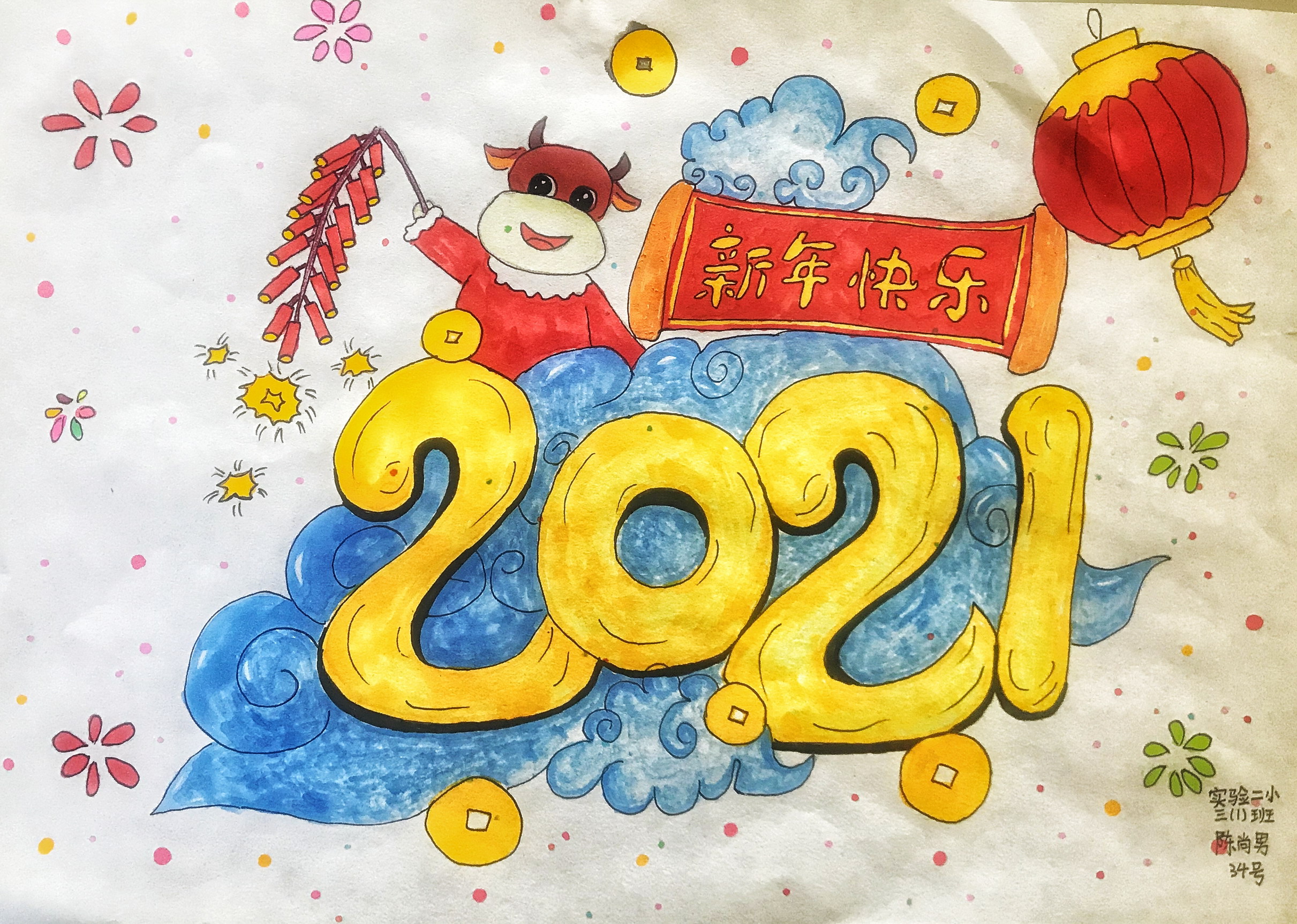 2021年“迎新春”少儿书画展_图41