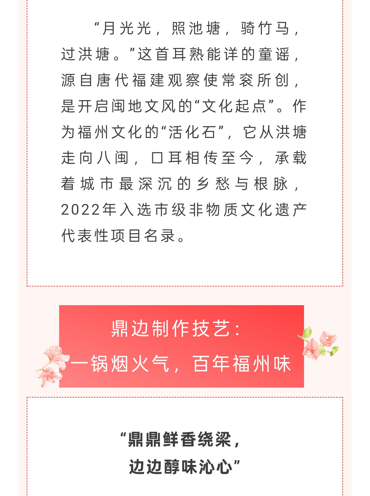 20251218【资讯】福州之最！5项非遗上央视，仓山太牛了！5jpg