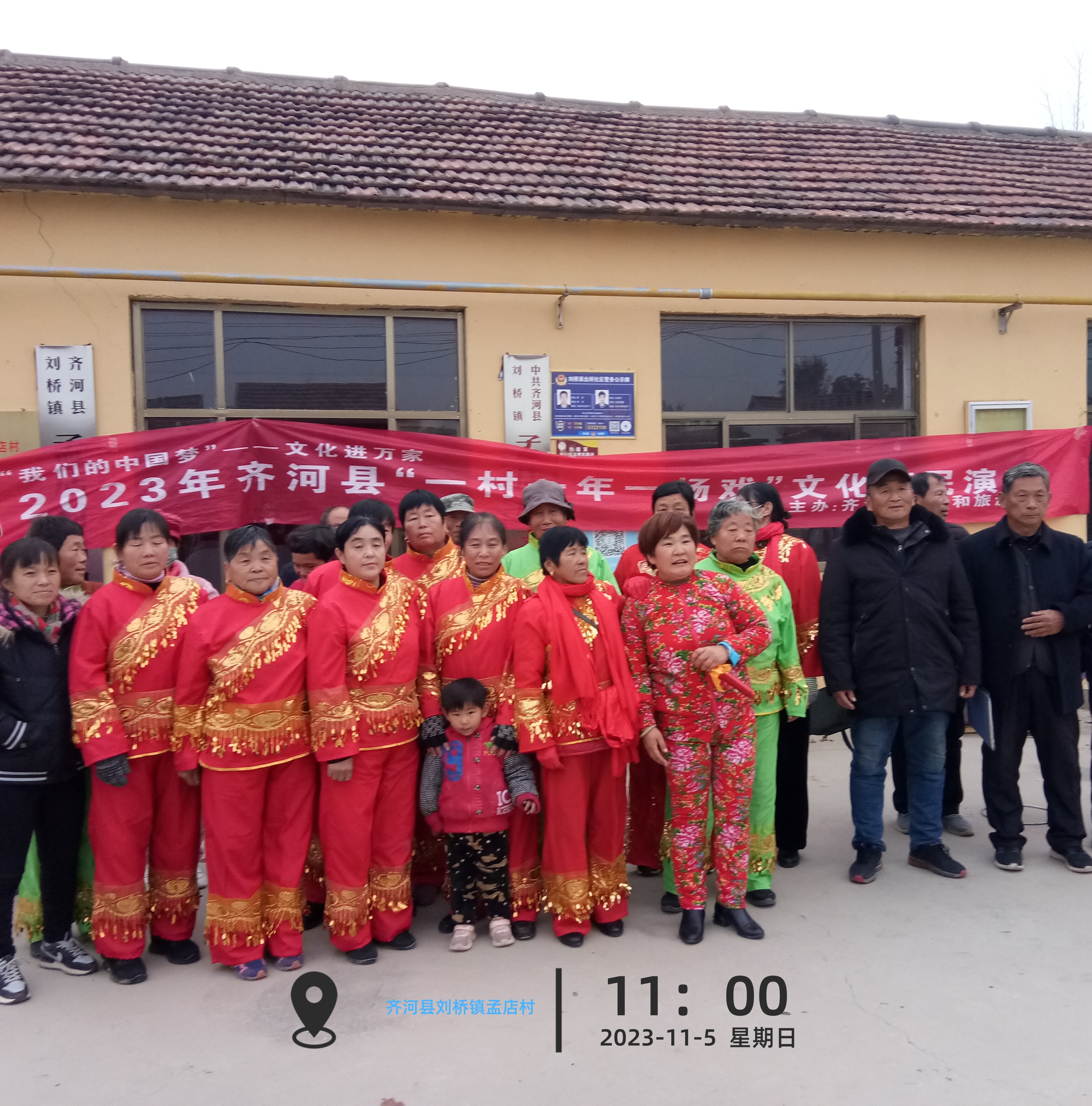 齐河文旅进乡村——刘桥镇孟店村“一村一年一场戏”（黄河大集）文化惠民演出