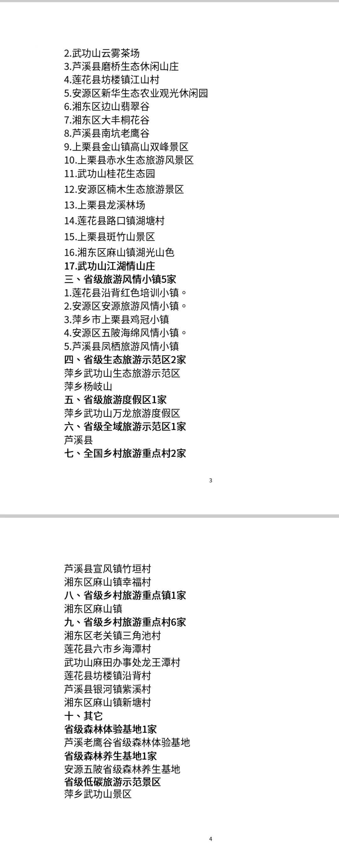 微信图片_20210809154054