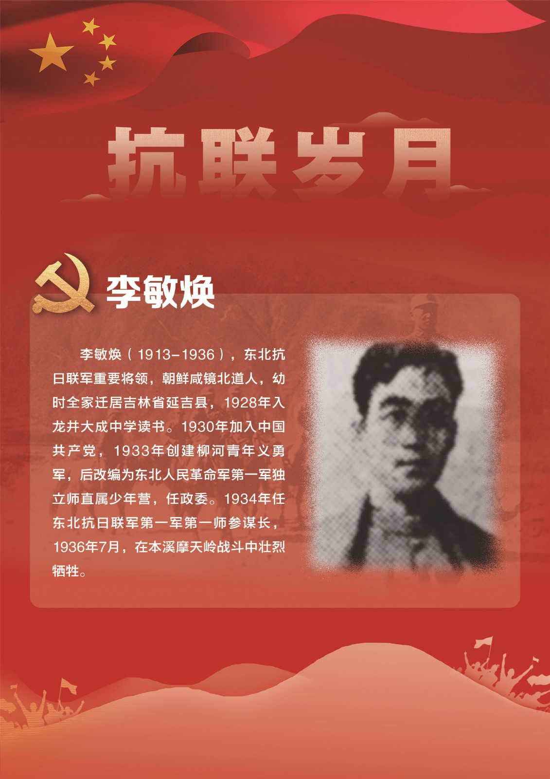 1李敏焕 1李敏焕.jpg
