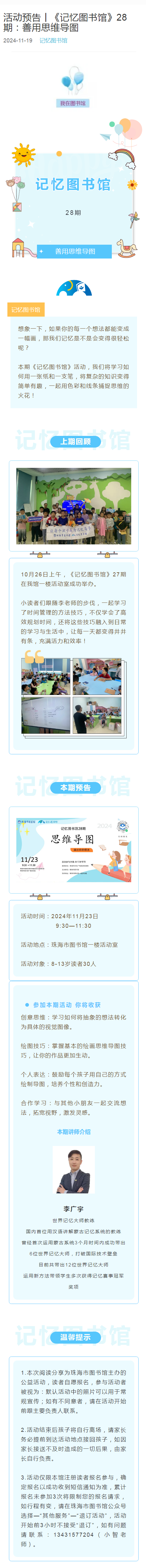 2024-11-19_记忆 2024-11-19_记忆.png