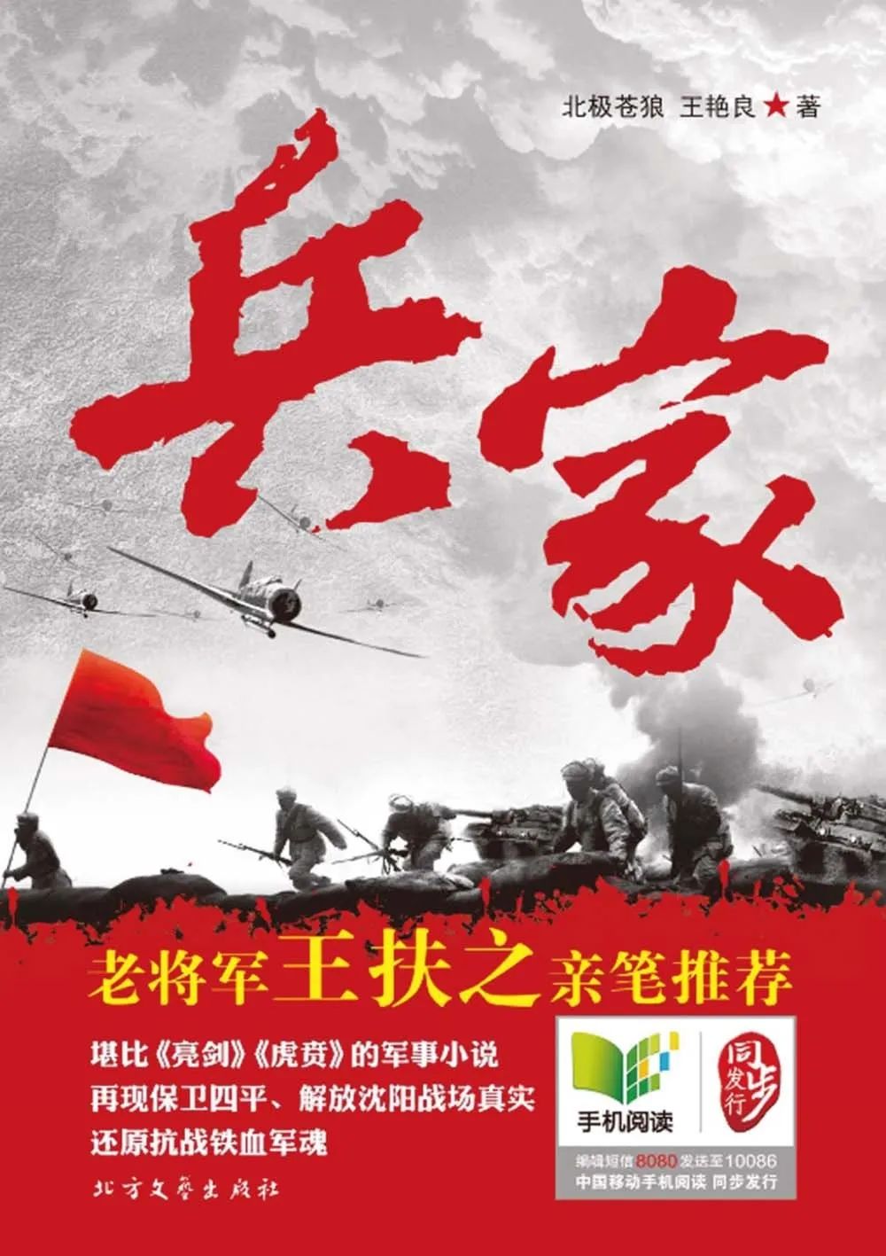 兵家