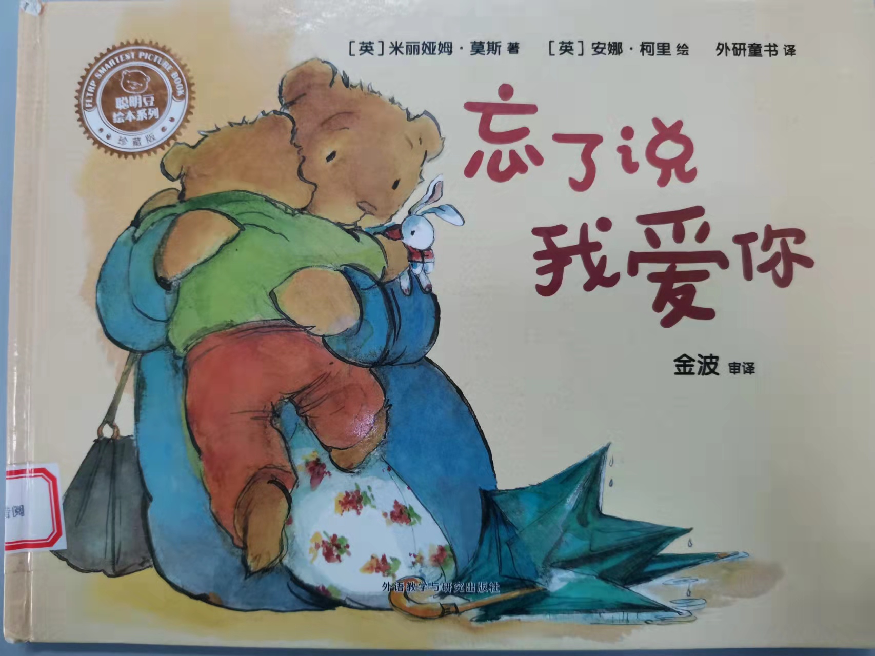 张毅《忘了说我爱你》 张毅《忘了说我爱你》