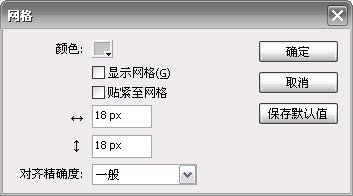 使用网格.png