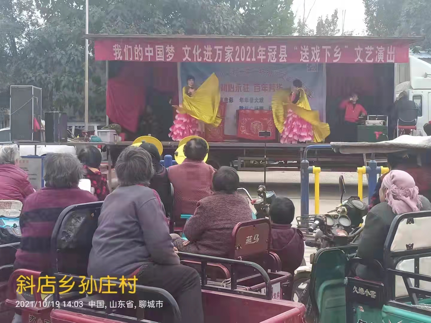 孙庄 (2).jpg