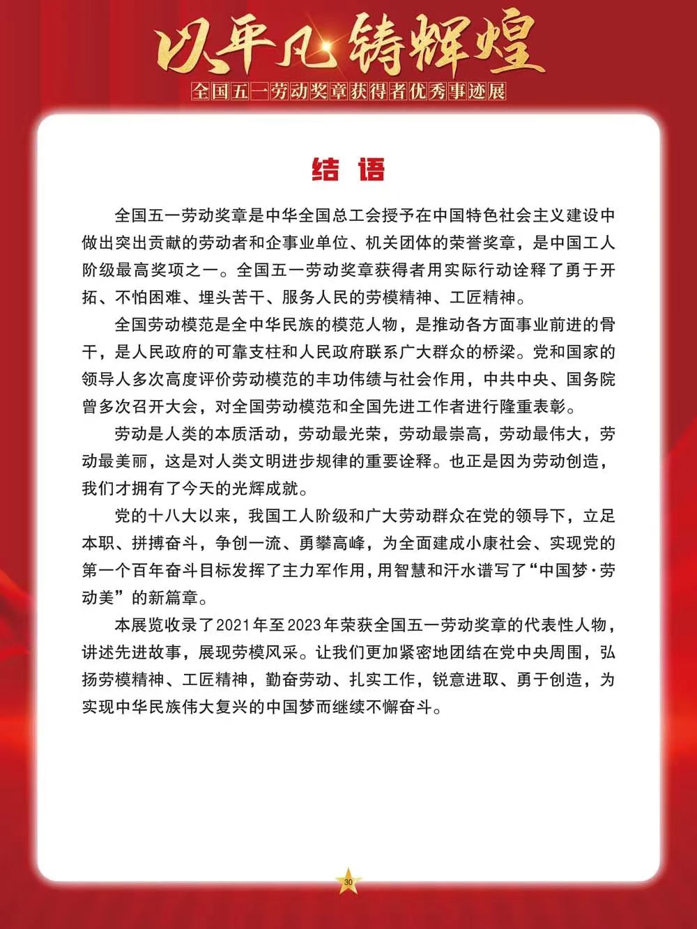 微信图片_202405011457271