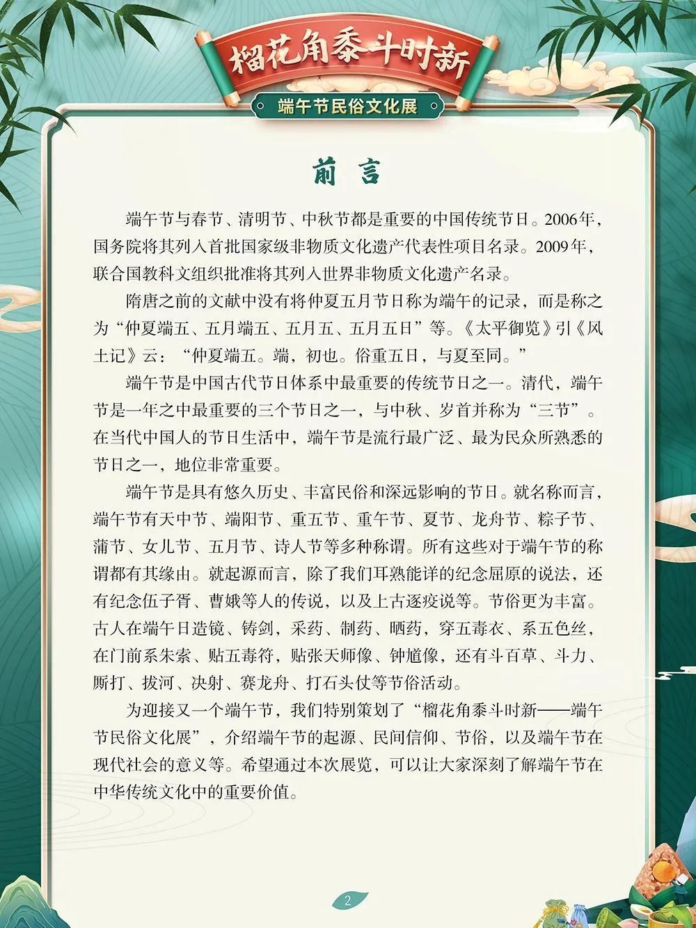 微信图片_20230616091627