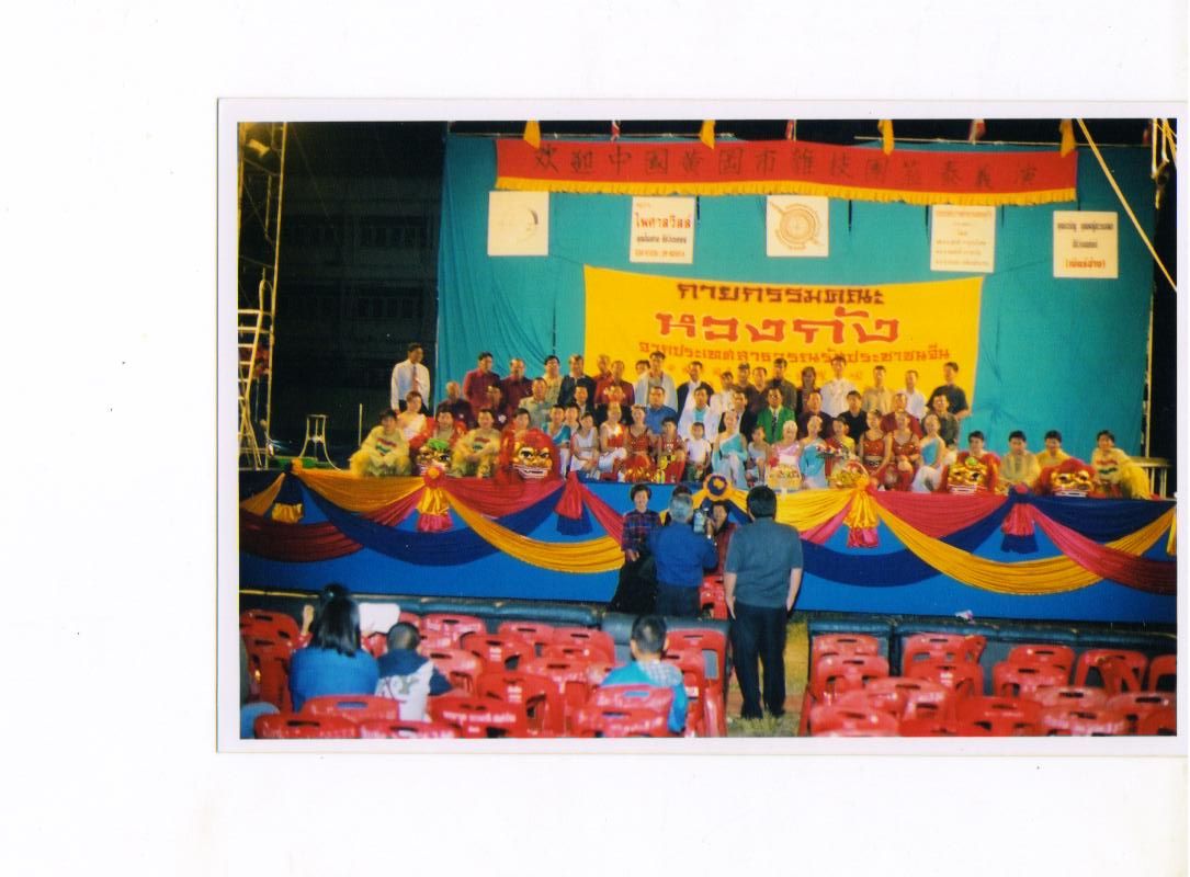 2002年浠水杂技团与泰国领导人合影(版权所有者 摄影:方松柏) 2002年浠水杂技团与泰国领导人合影(版权所有者 摄影:方松柏).jpg