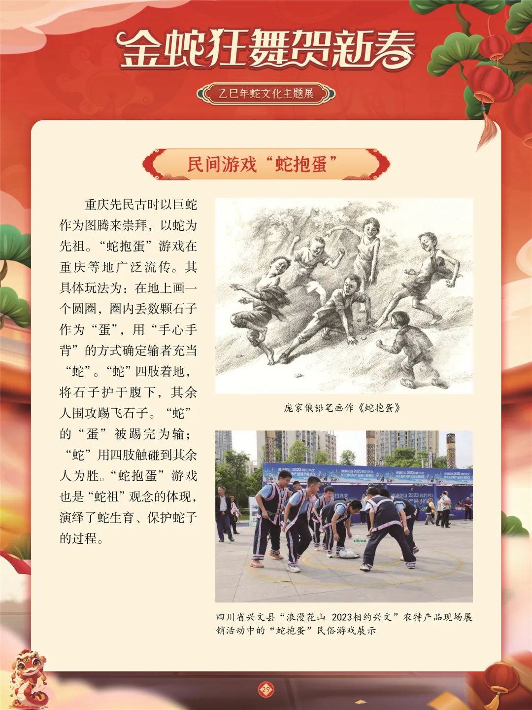 微信图片_20250122085456