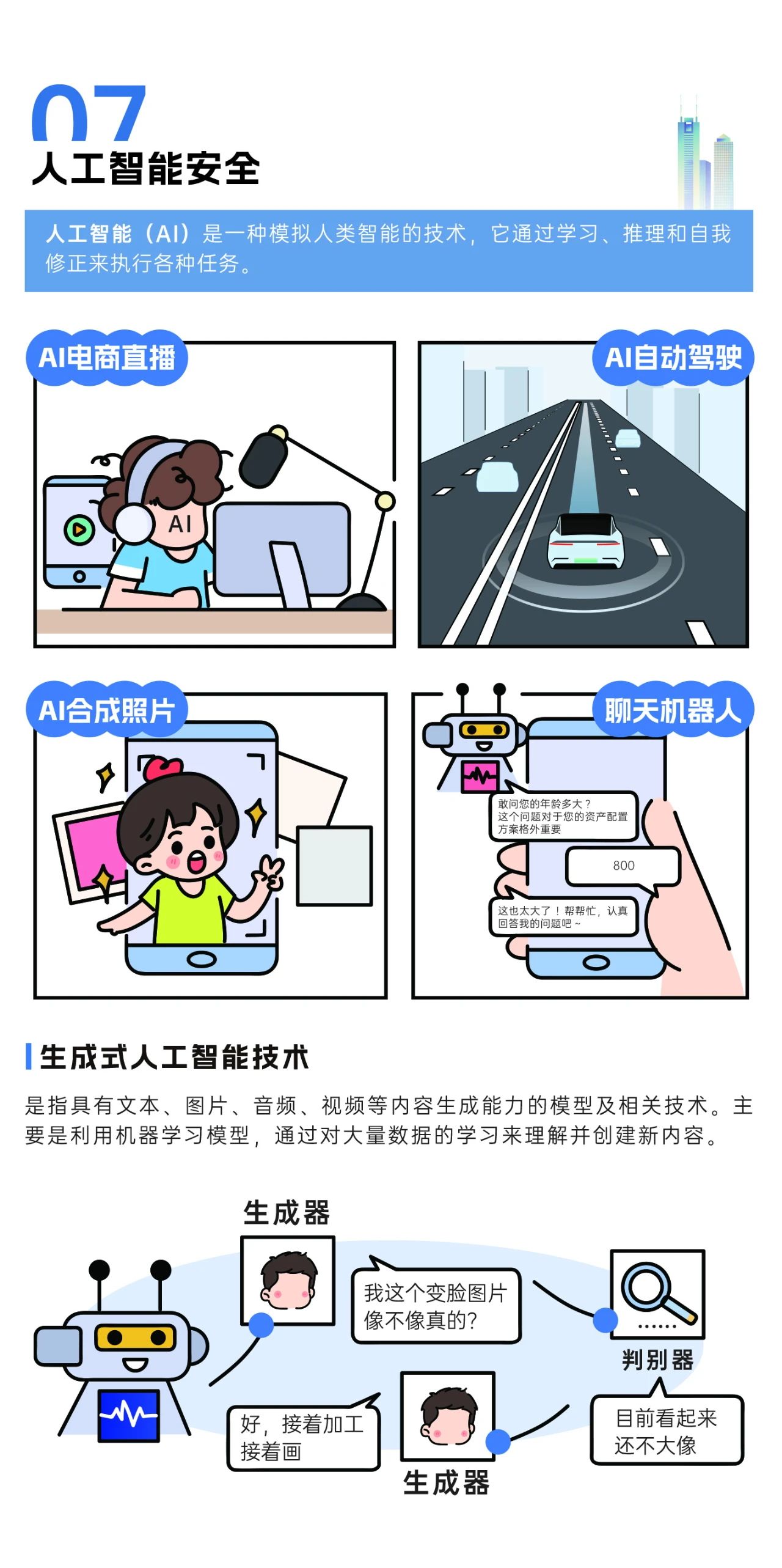 微信图片_20240911083827