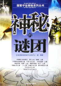 神秘的谜团.jpg?v=1746973776876