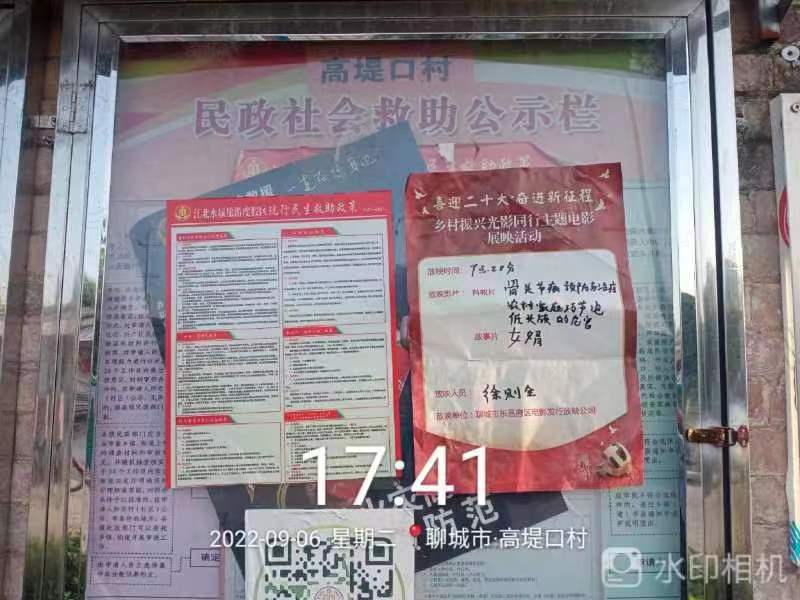 【度假区】度假区农村公益电影放映走进朱老庄镇高堤口村