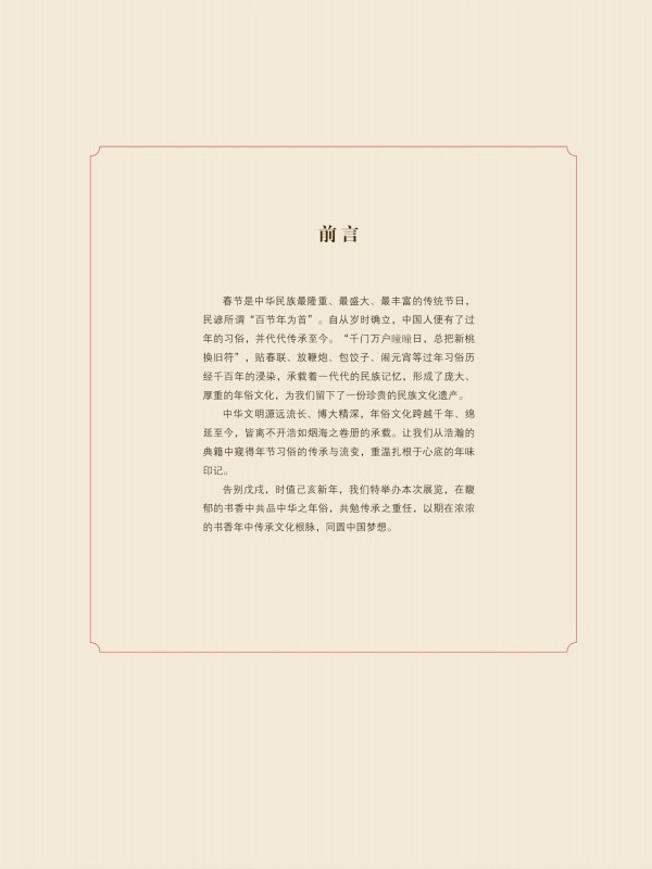 2019年楹联展巡展2.jpg?v=1747510832543
