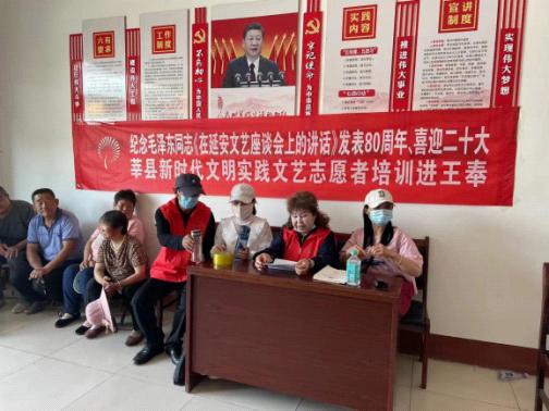 【莘县】王奉镇喜迎二十大新时代文明实践文艺志愿者培训活动