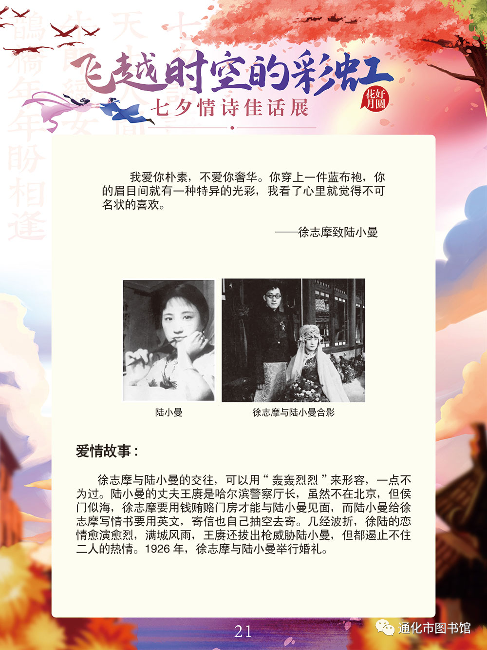 微信图片_20211115095315