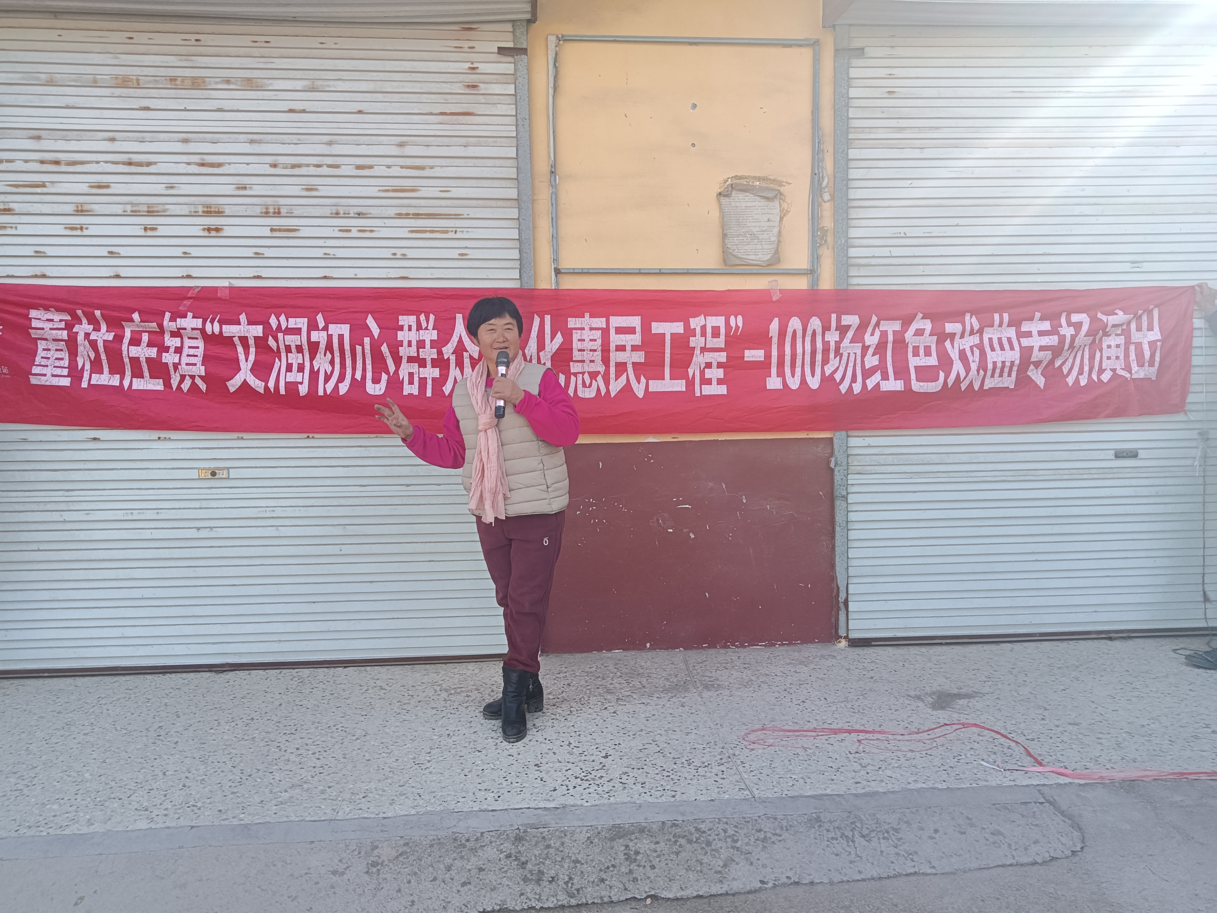 【莘县】董杜庄镇“文润初心群众文化惠民工程”-100部红色戏曲专场演出