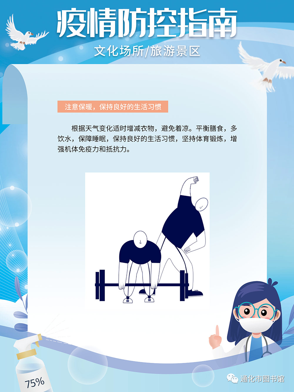 微信图片_20211115091004